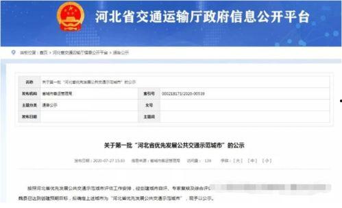 魏县最新爆料消息,揭秘当地热点事件背后的真相