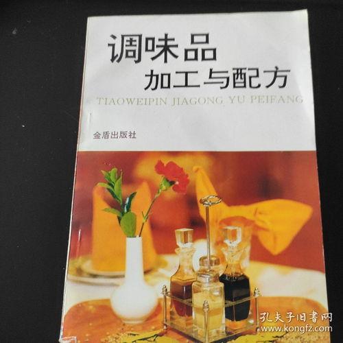 加工调料爆料方法视频,跟随视频学习独家爆料技巧  第3张